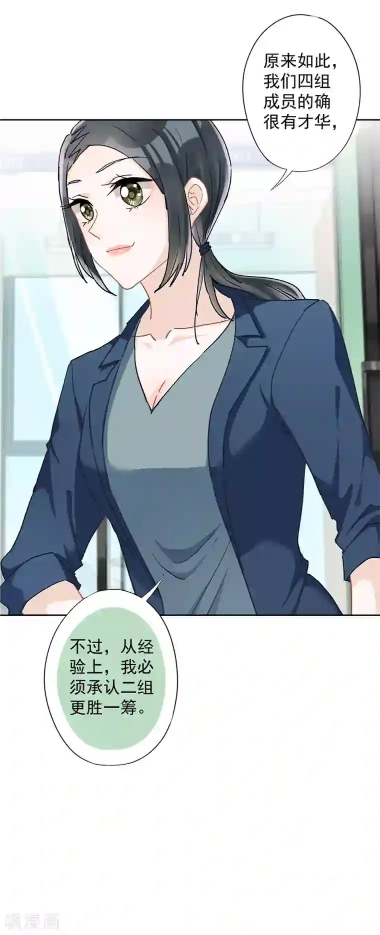 恋人会超能力怎么办？！第41话 失控