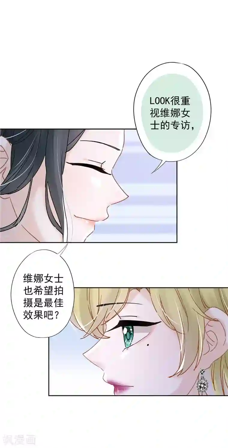 恋人会超能力怎么办？！第41话 失控