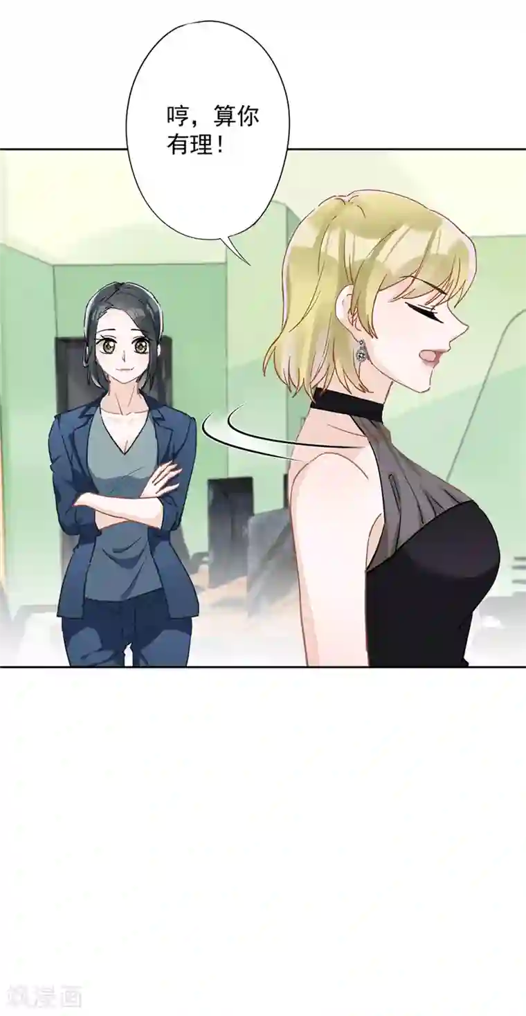 恋人会超能力怎么办？！第41话 失控