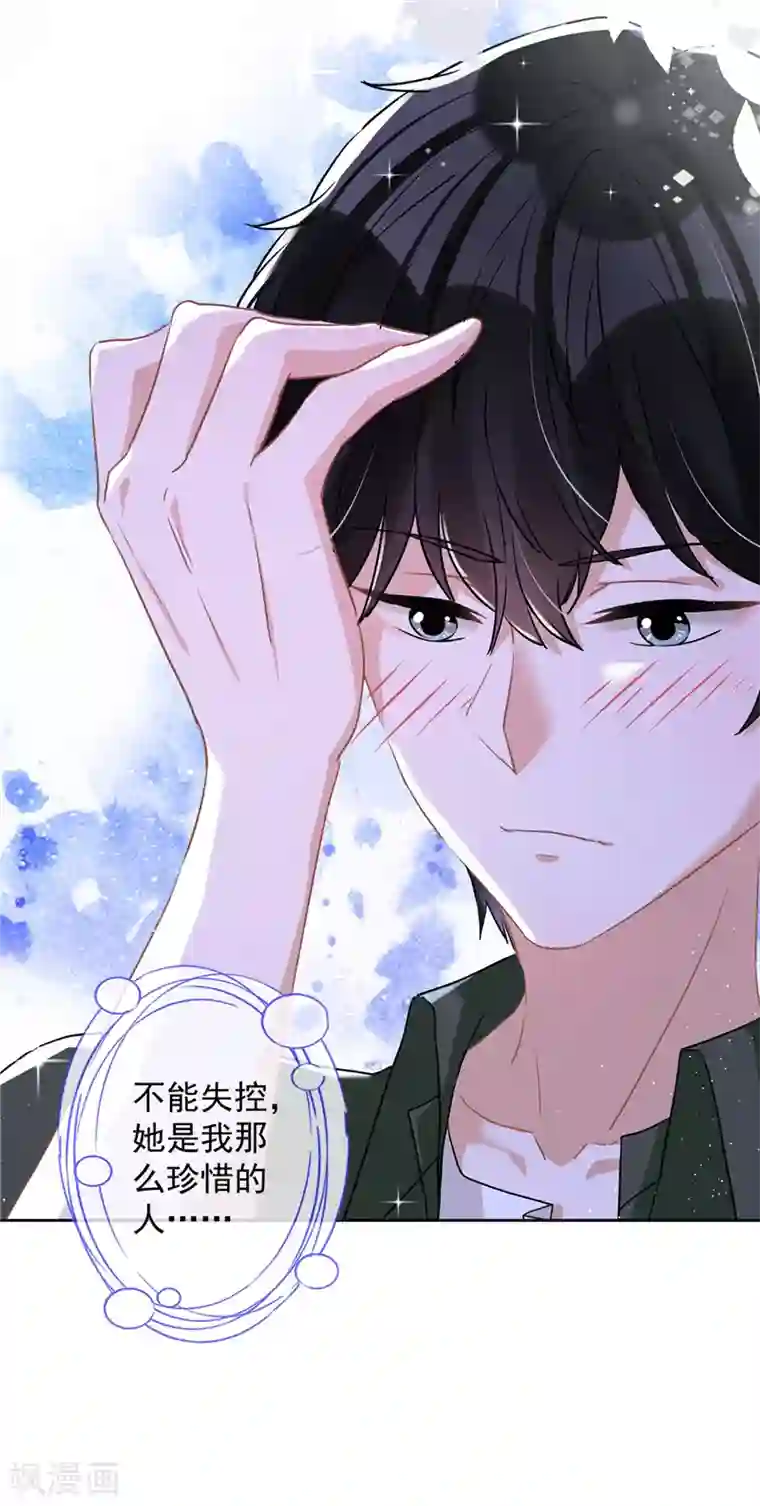 恋人会超能力怎么办？！第41话 失控