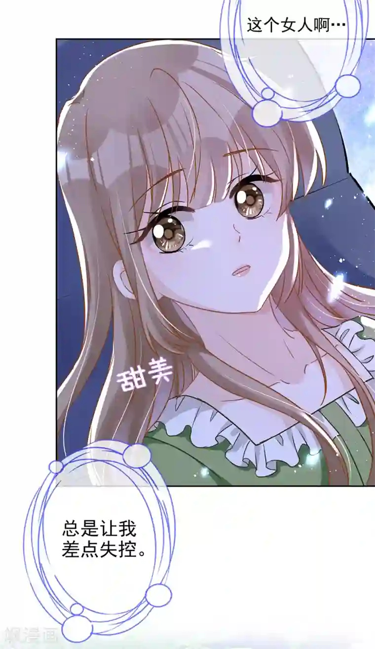 恋人会超能力怎么办？！第41话 失控