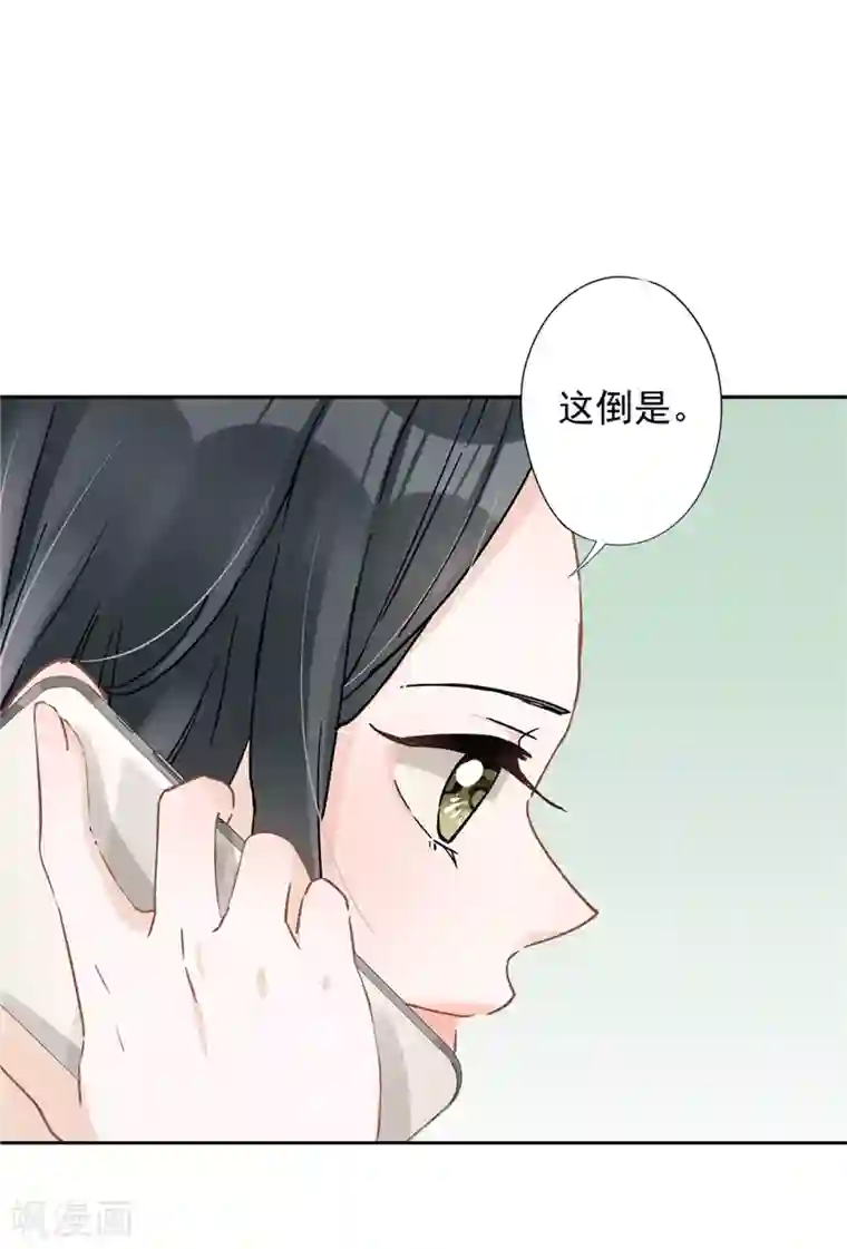 恋人会超能力怎么办？！第42话 以权谋私