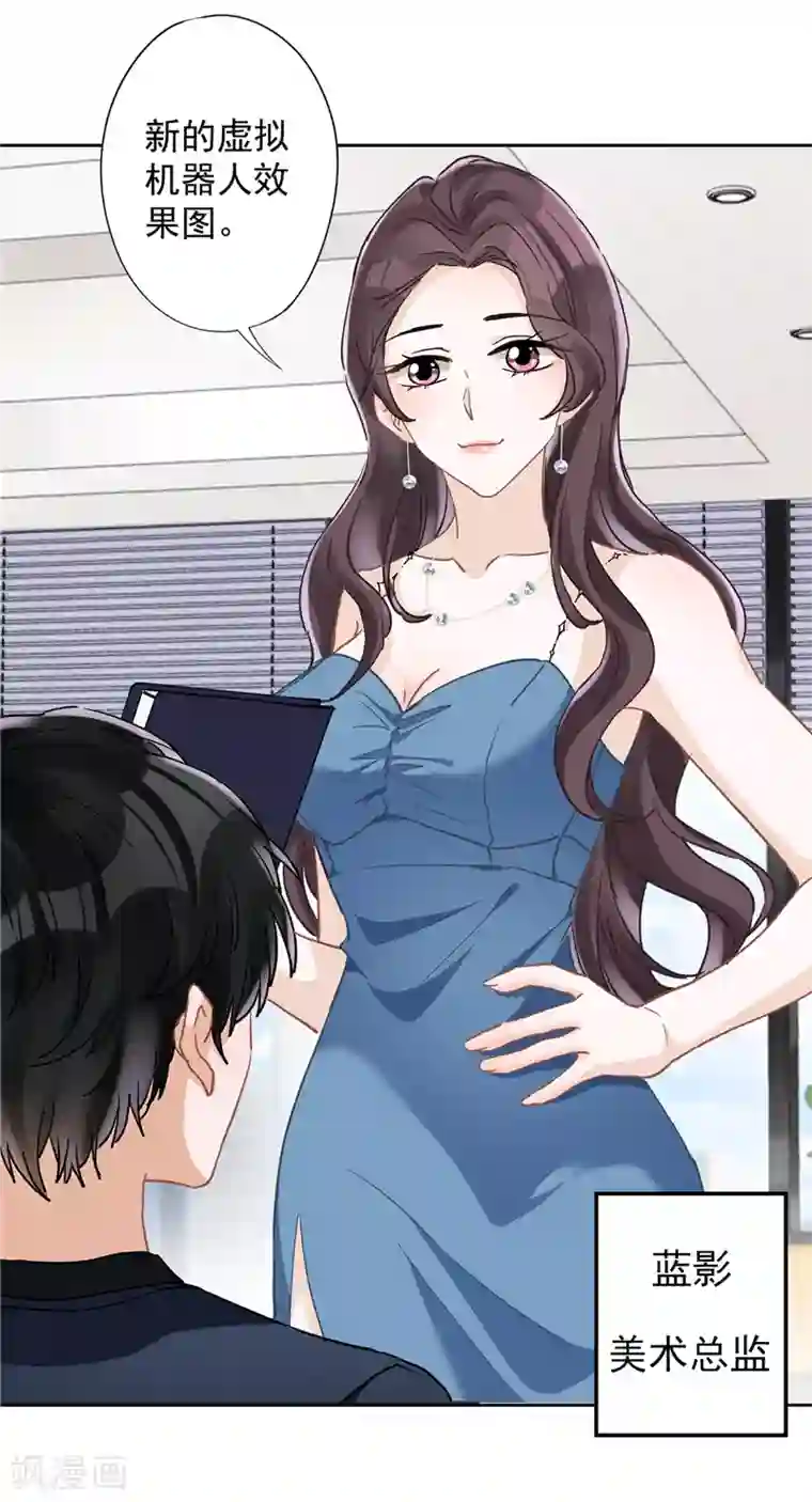 恋人会超能力怎么办？！第42话 以权谋私