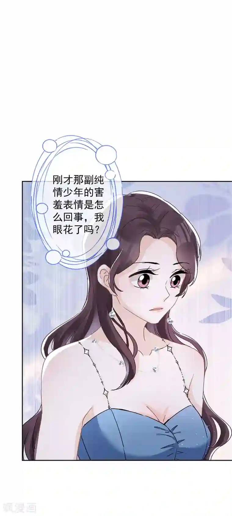 恋人会超能力怎么办？！第42话 以权谋私