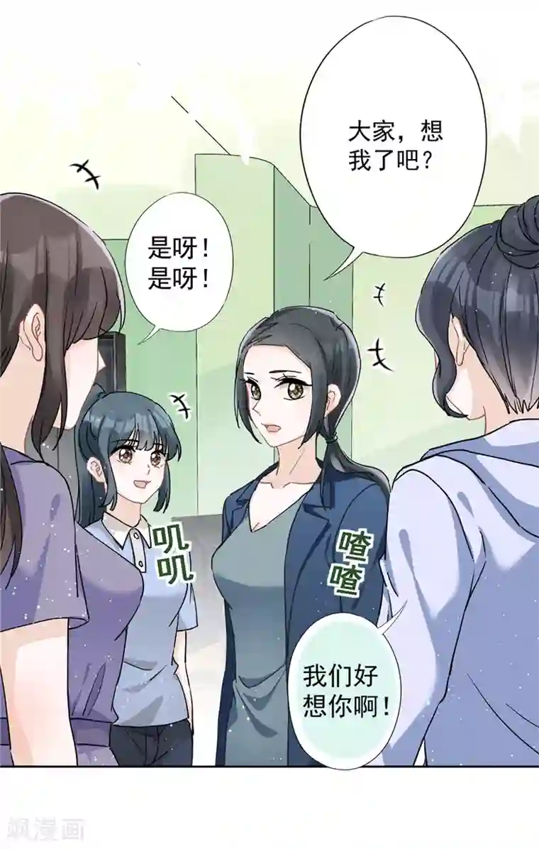 恋人会超能力怎么办？！第42话 以权谋私
