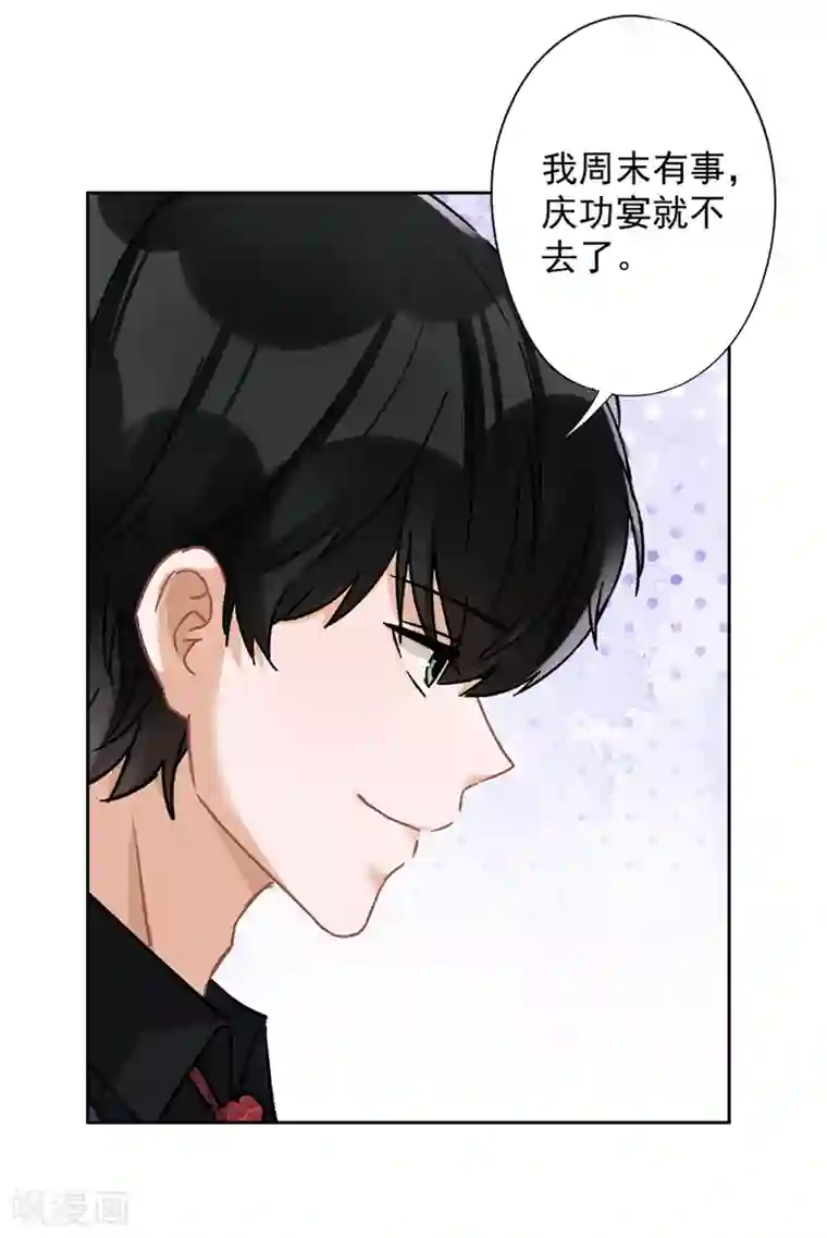 恋人会超能力怎么办？！第42话 以权谋私