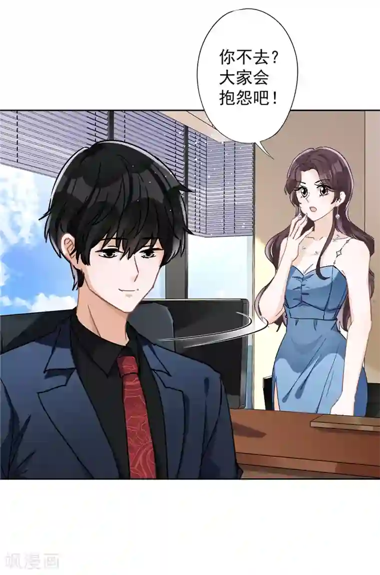 恋人会超能力怎么办？！第42话 以权谋私