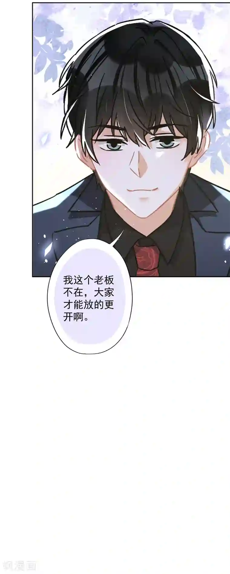 恋人会超能力怎么办？！第42话 以权谋私