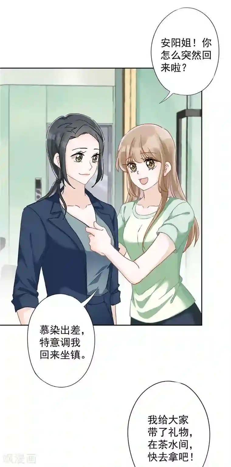 恋人会超能力怎么办？！第42话 以权谋私