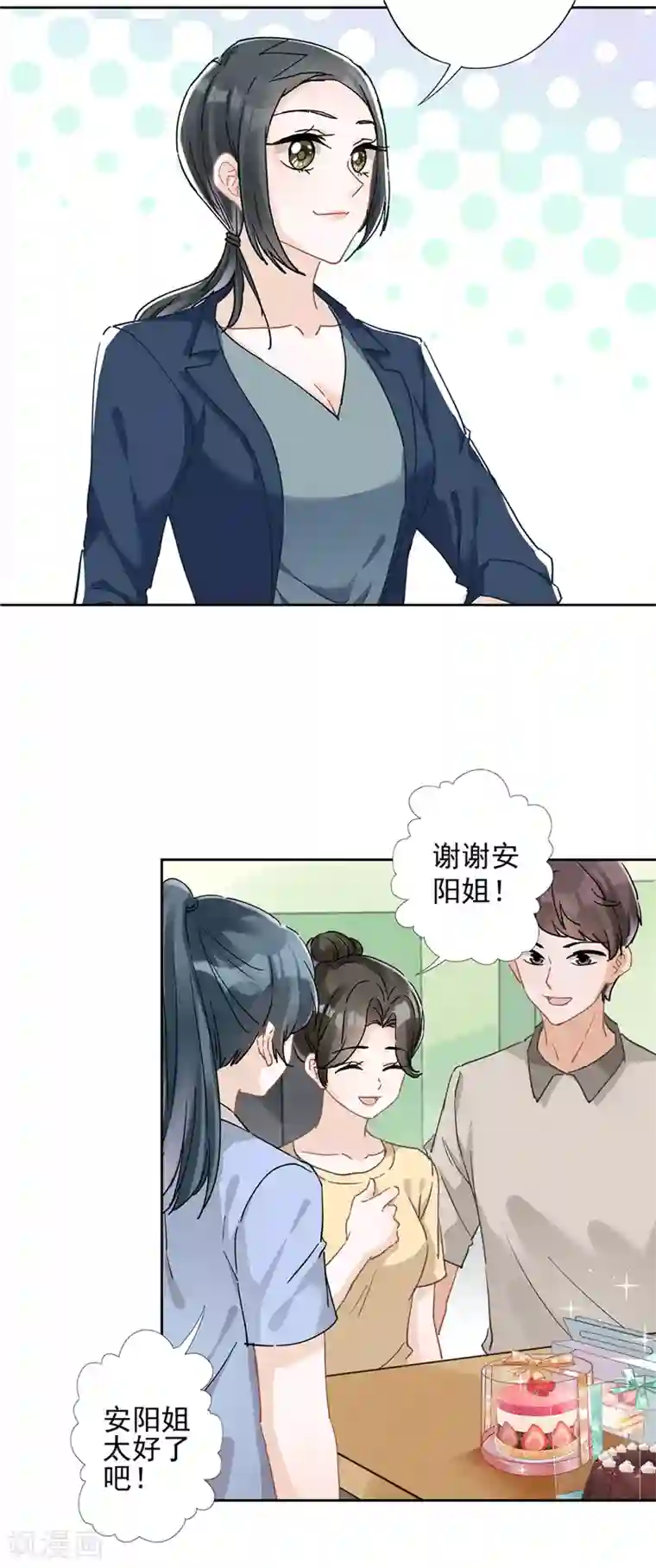 恋人会超能力怎么办？！第42话 以权谋私