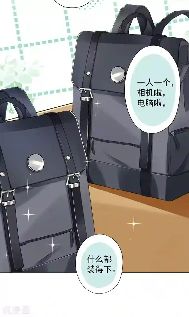 恋人会超能力怎么办？！第42话 以权谋私