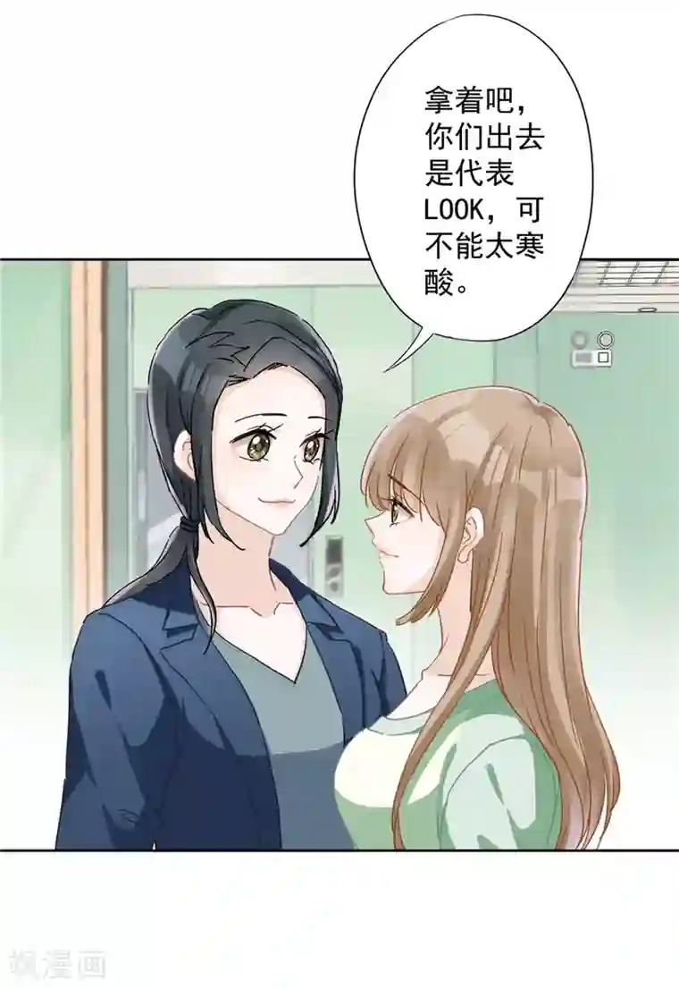 恋人会超能力怎么办？！第42话 以权谋私