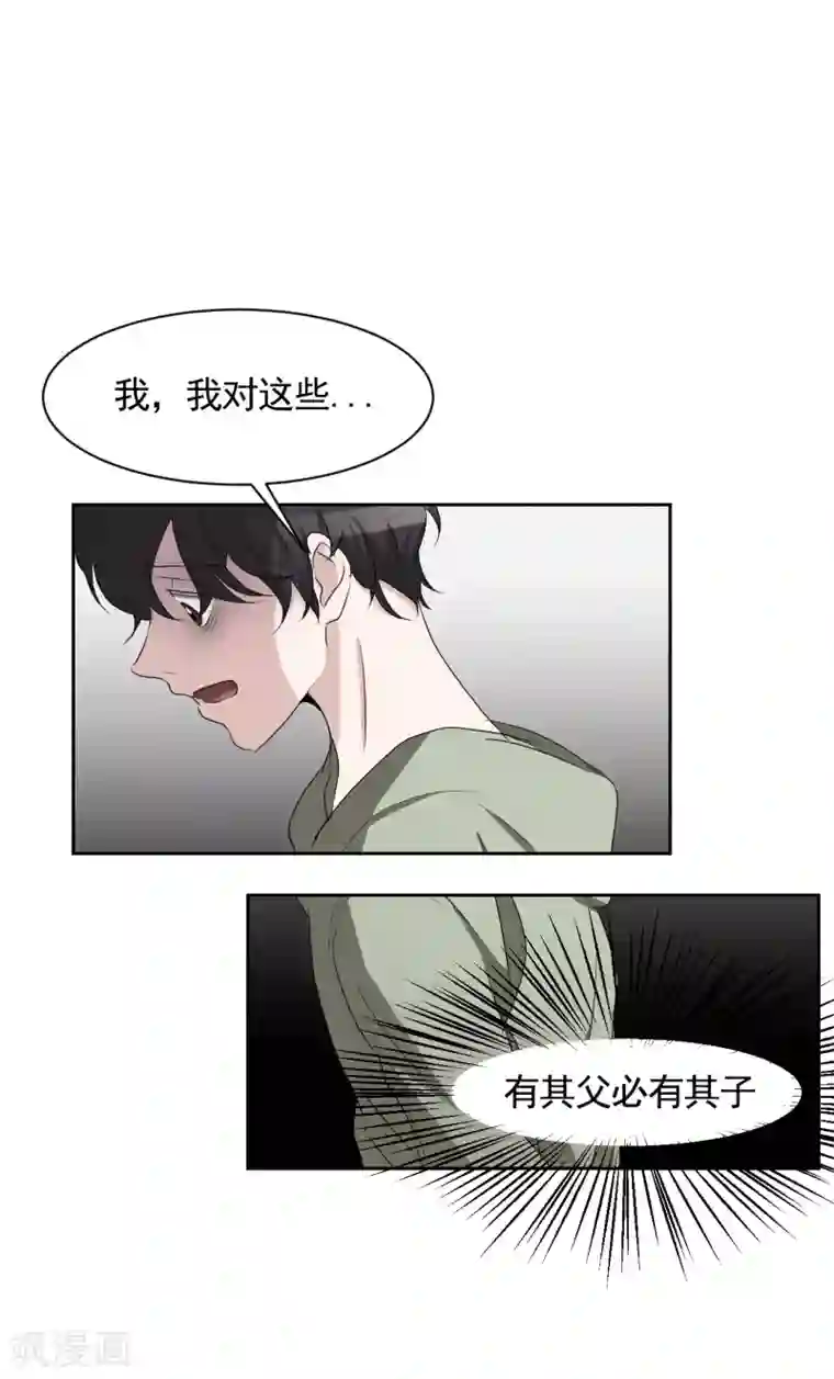 影子侦探第32话 警察的第六感