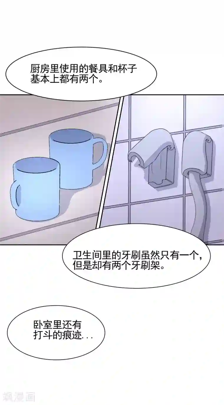 影子侦探第32话 警察的第六感