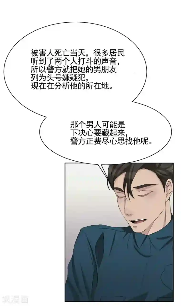 影子侦探第32话 警察的第六感