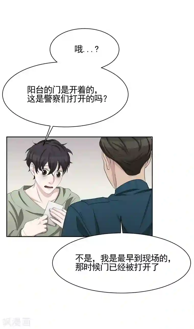 影子侦探第32话 警察的第六感