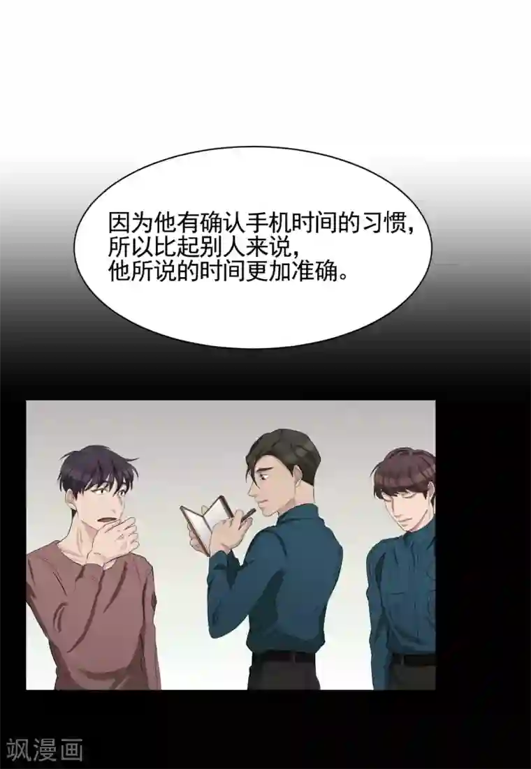 影子侦探第32话 警察的第六感