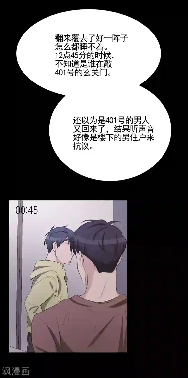 影子侦探第32话 警察的第六感