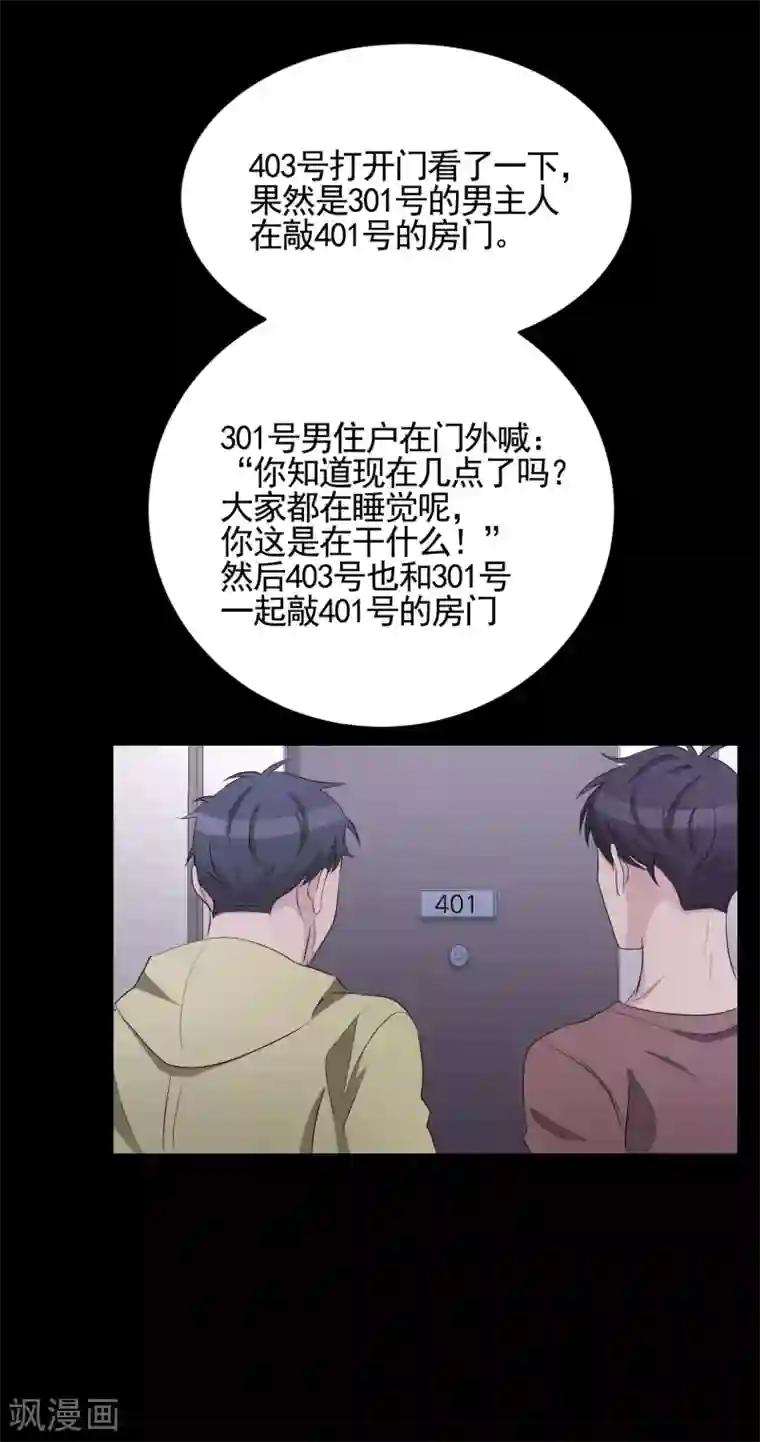 影子侦探第32话 警察的第六感