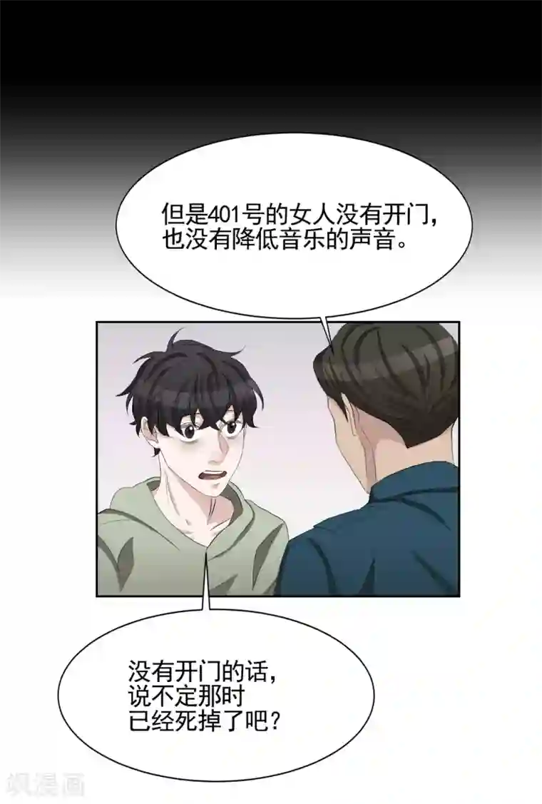 影子侦探第32话 警察的第六感