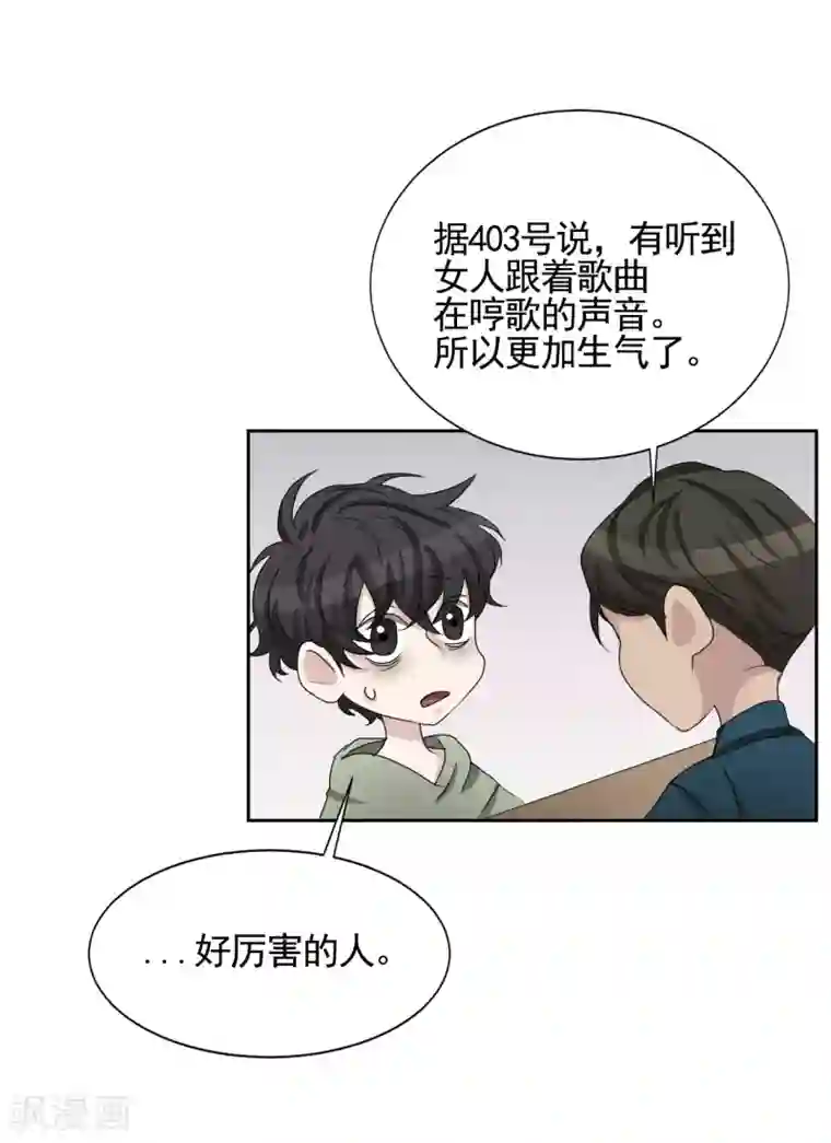 影子侦探第32话 警察的第六感