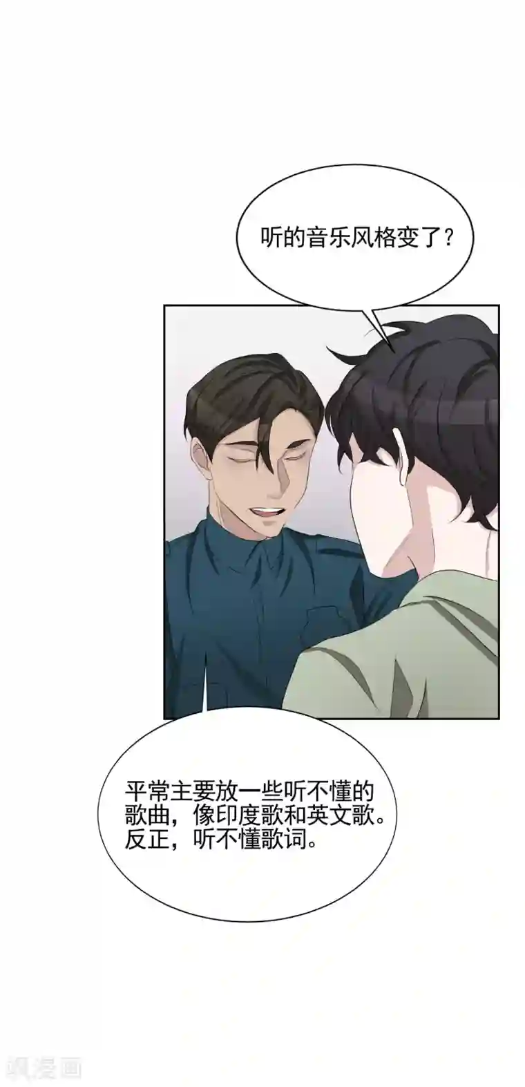 影子侦探第32话 警察的第六感