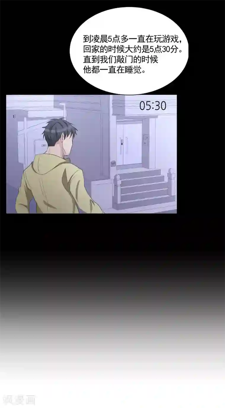 影子侦探第32话 警察的第六感