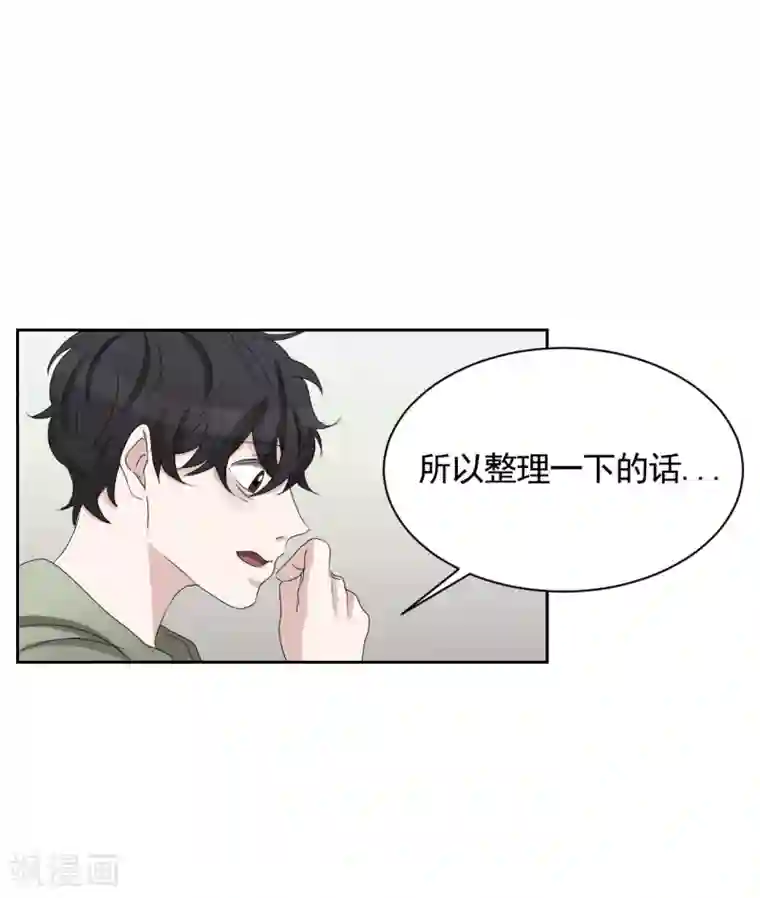 影子侦探第32话 警察的第六感