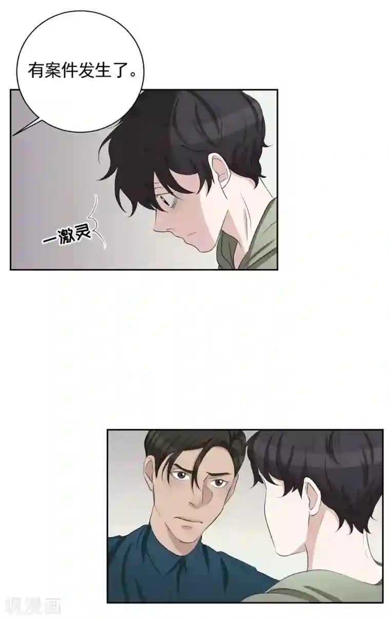 影子侦探第32话 警察的第六感