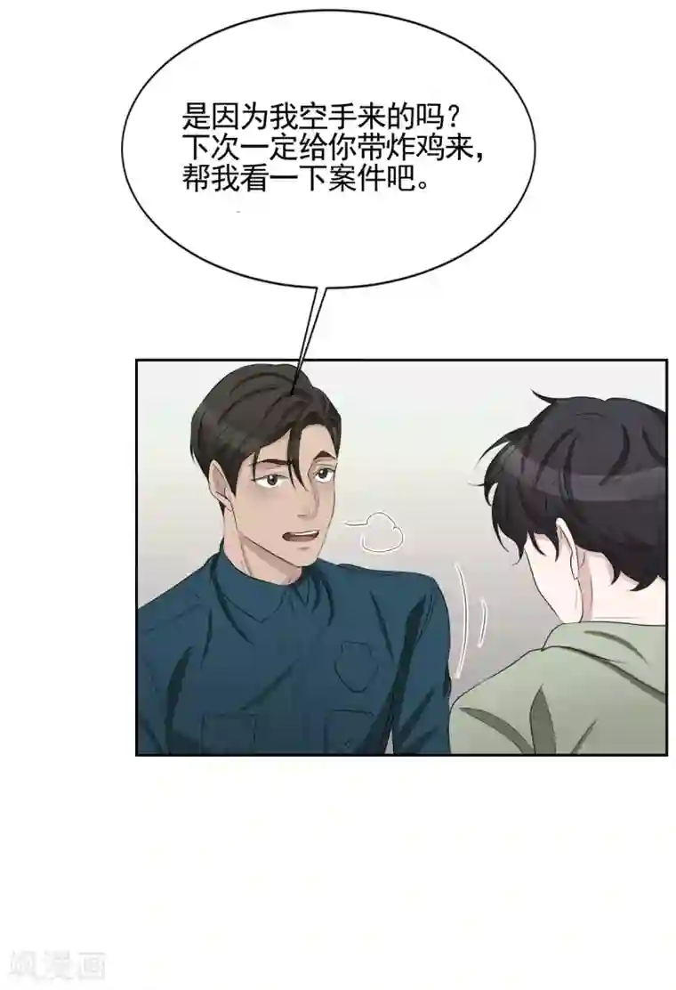 影子侦探第32话 警察的第六感