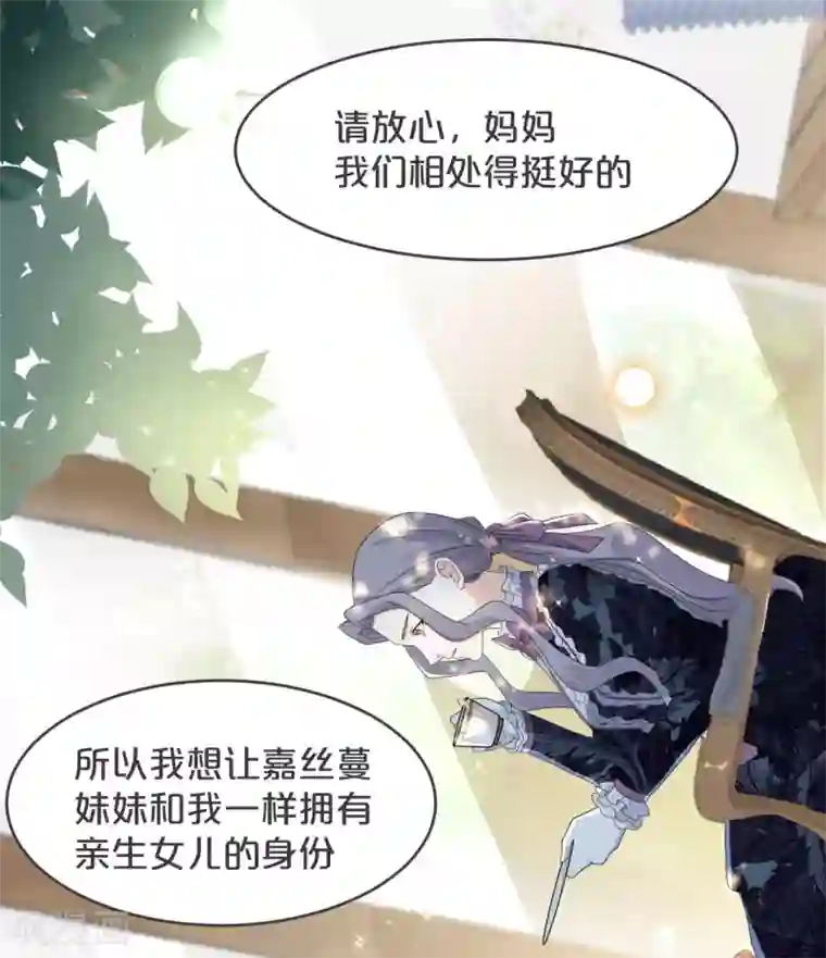 玛丽不能苏第16话 危险来了