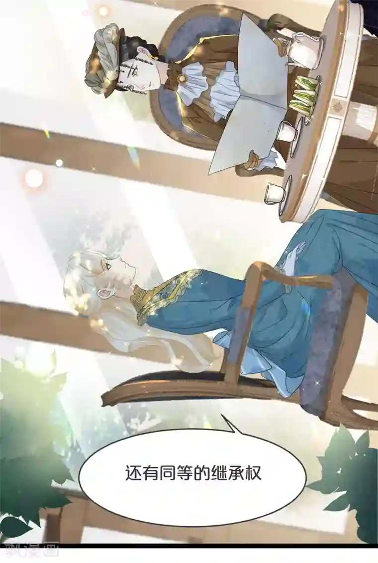 玛丽不能苏第16话 危险来了