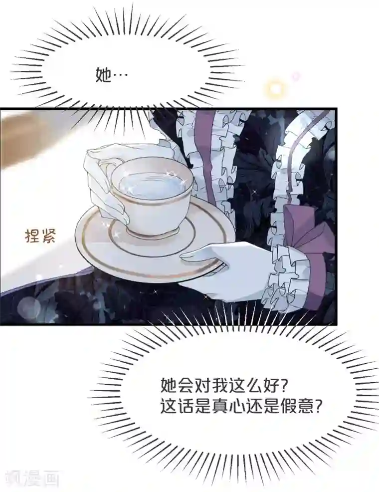 玛丽不能苏第16话 危险来了