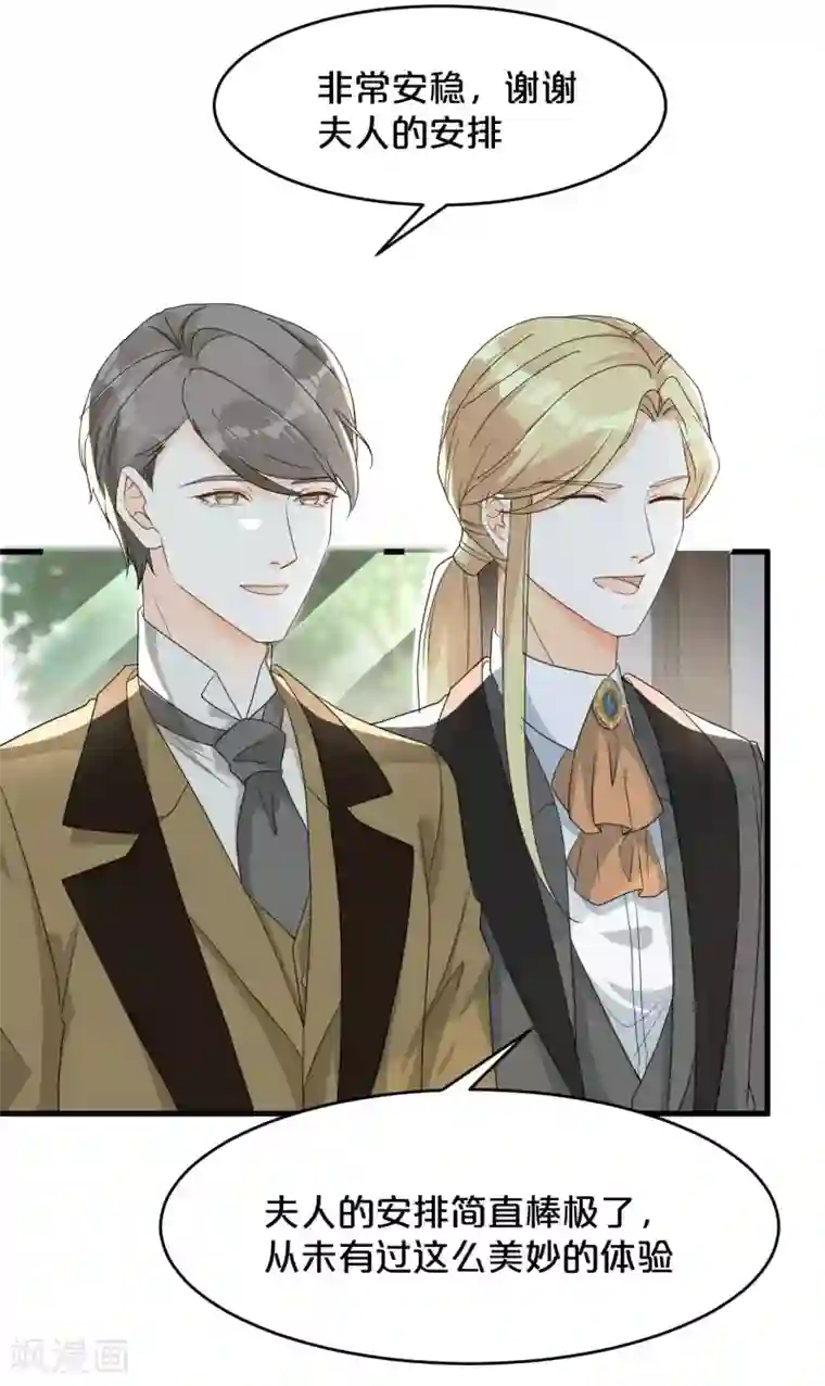 玛丽不能苏第16话 危险来了