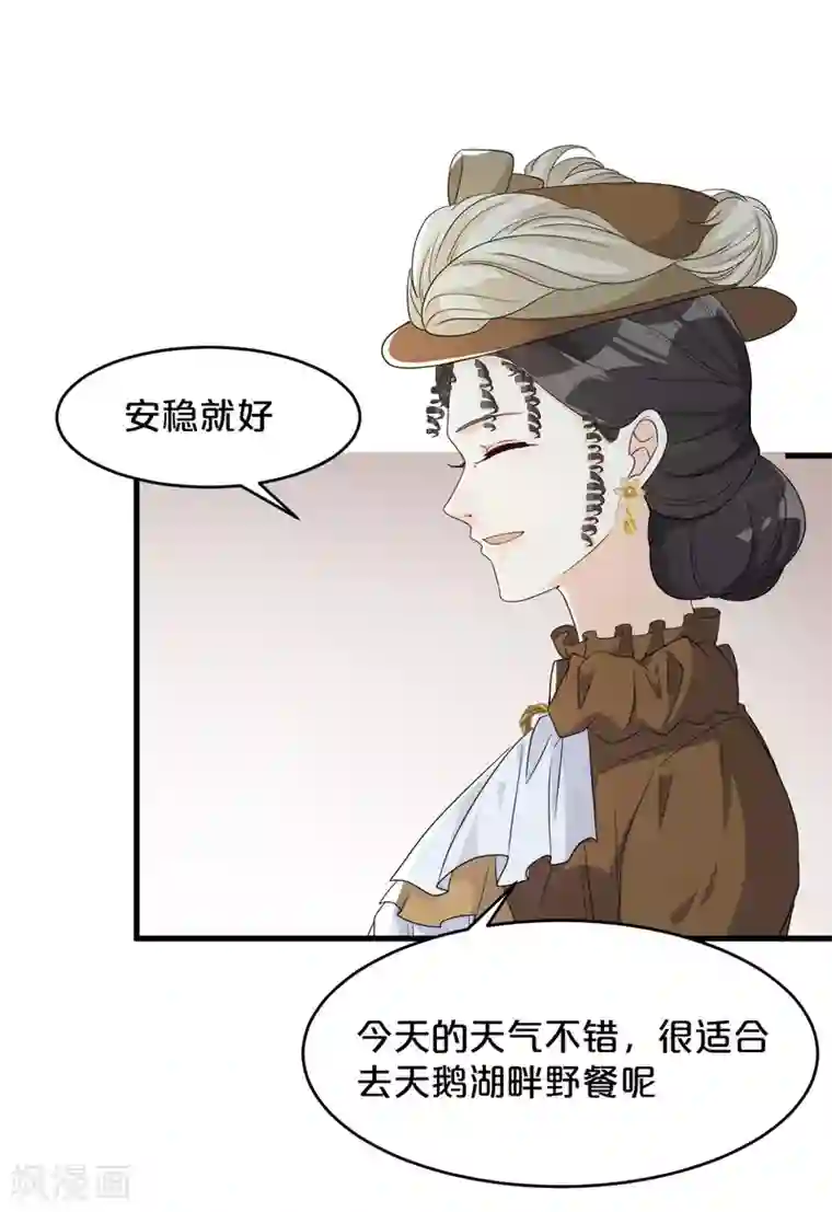 玛丽不能苏第16话 危险来了