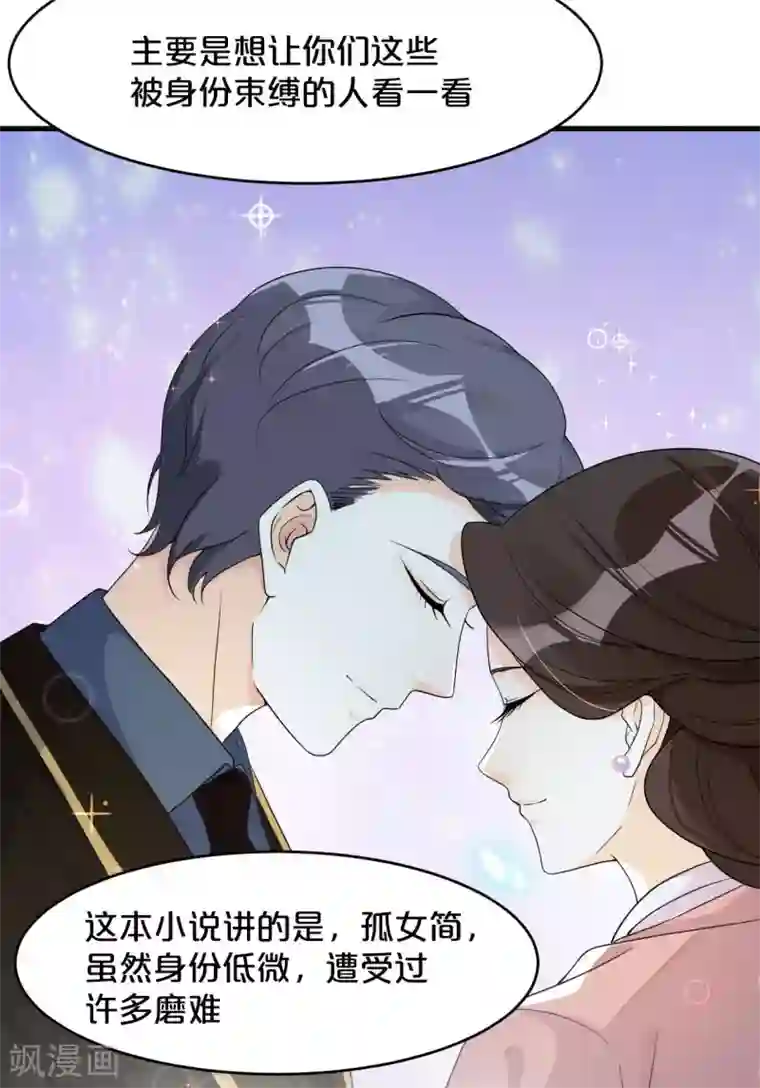 玛丽不能苏第16话 危险来了