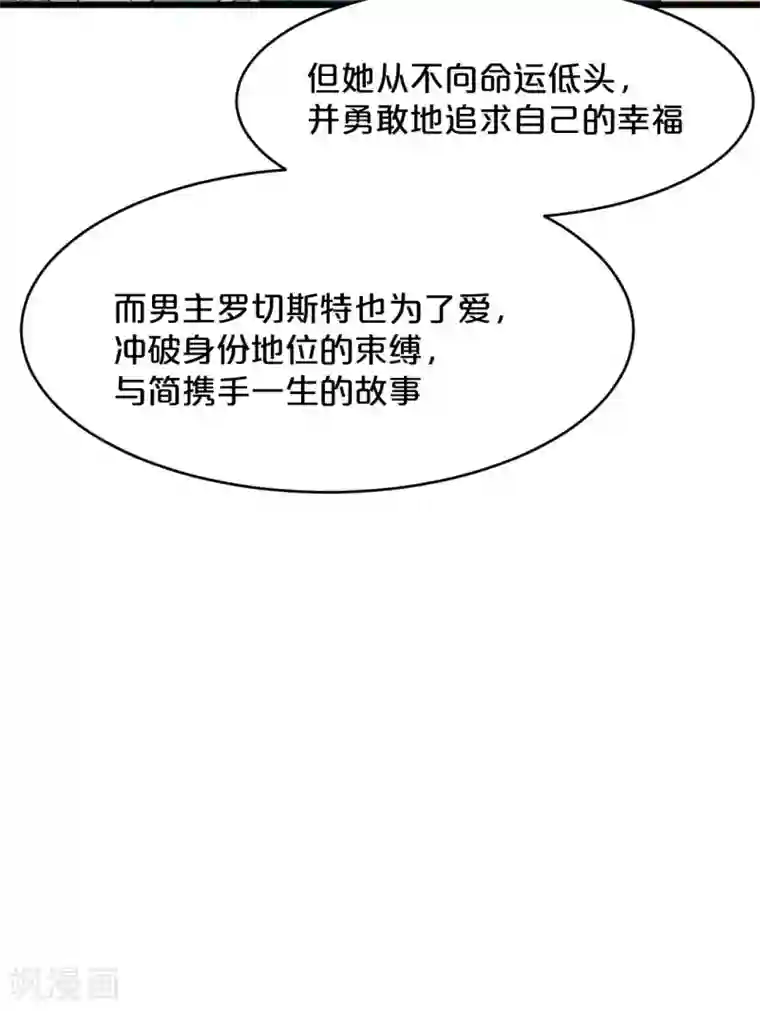 玛丽不能苏第16话 危险来了