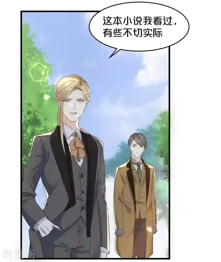 玛丽不能苏第16话 危险来了