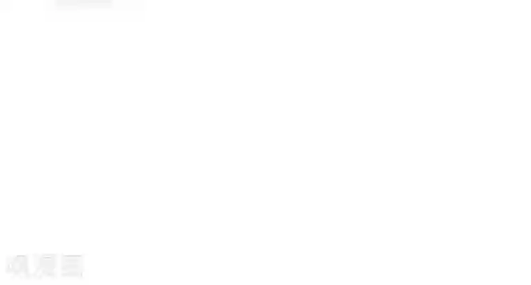 玛丽不能苏第16话 危险来了