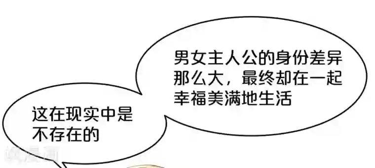 玛丽不能苏第16话 危险来了