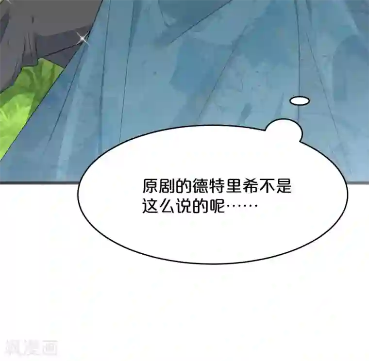 玛丽不能苏第16话 危险来了