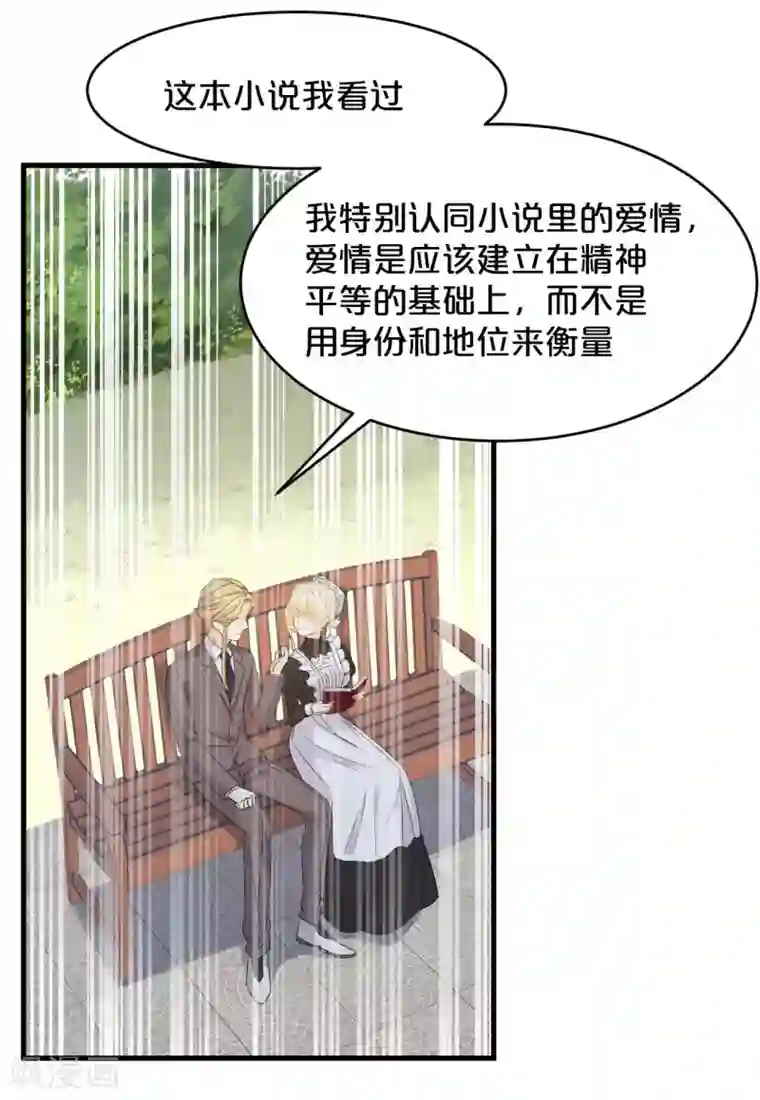 玛丽不能苏第16话 危险来了