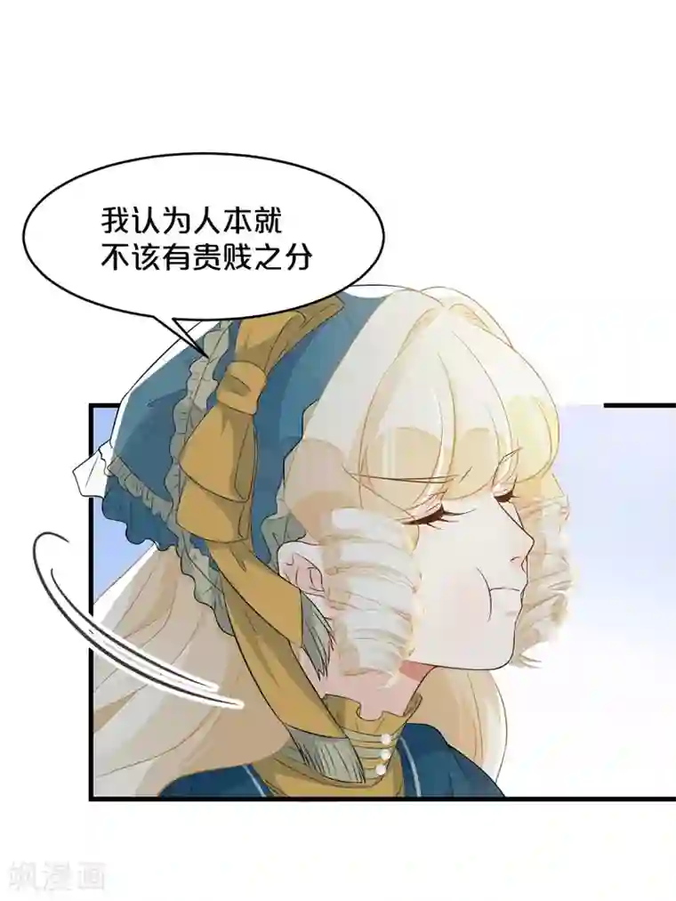 玛丽不能苏第16话 危险来了