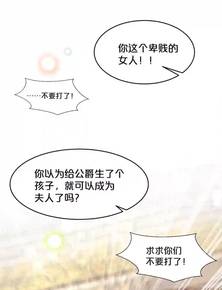 玛丽不能苏第16话 危险来了