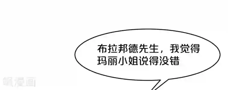 玛丽不能苏第16话 危险来了