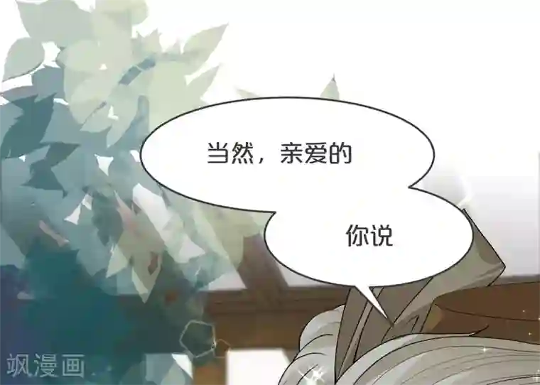 玛丽不能苏第16话 危险来了