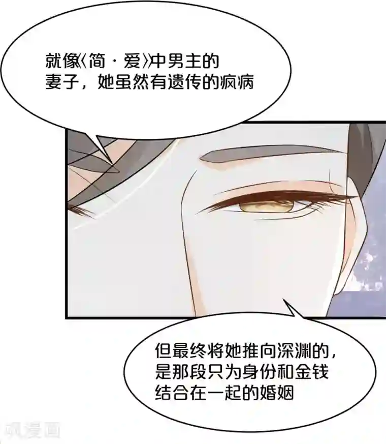 玛丽不能苏第16话 危险来了