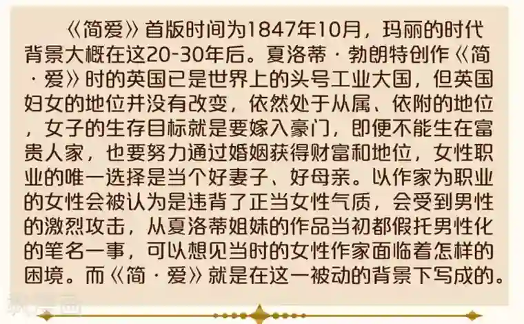 玛丽不能苏第16话 危险来了