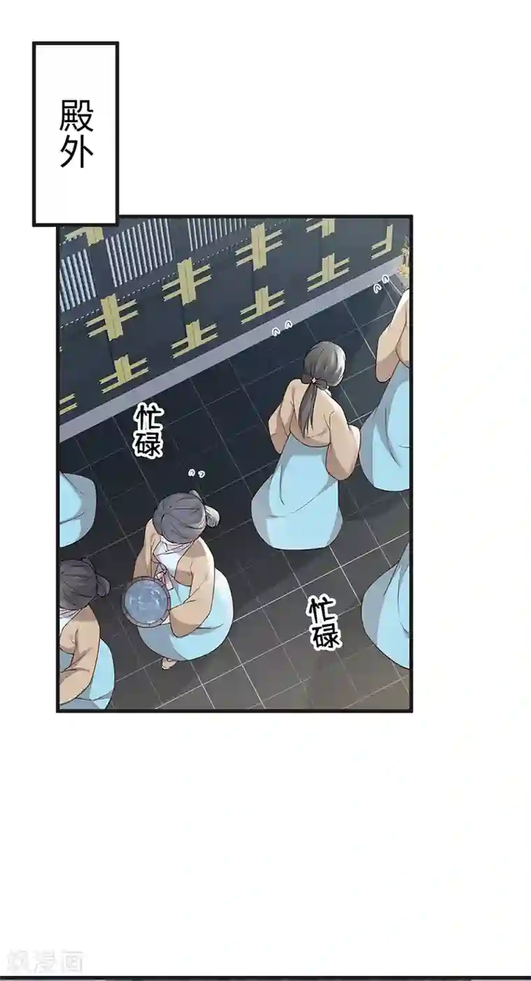 太后裙下臣第57话 新承雨露时