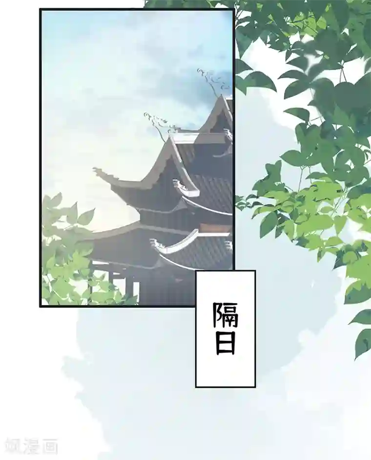 太后裙下臣第57话 新承雨露时